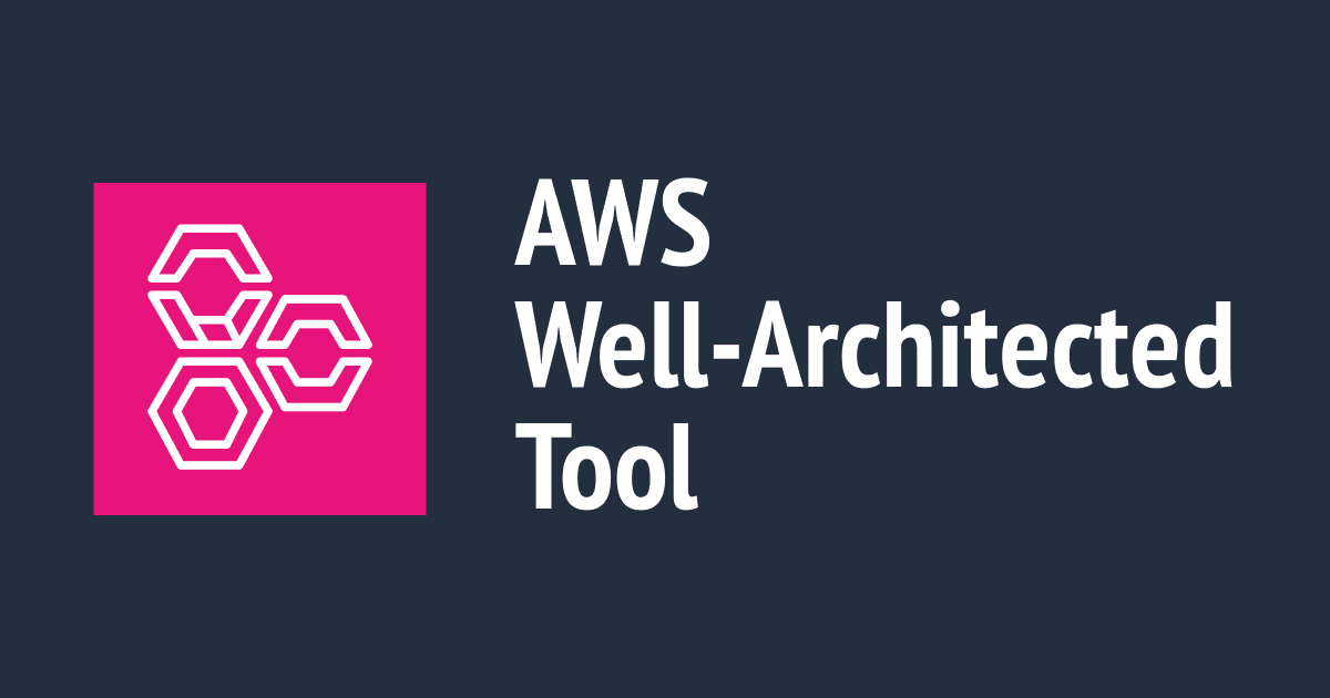 AWS Well-Architected Agentプレビュー──クラウド設計レビューは質問票から継続監査へ